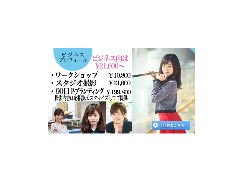 ビジネスプロフィールリンク