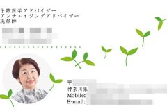 hataokamasayosama